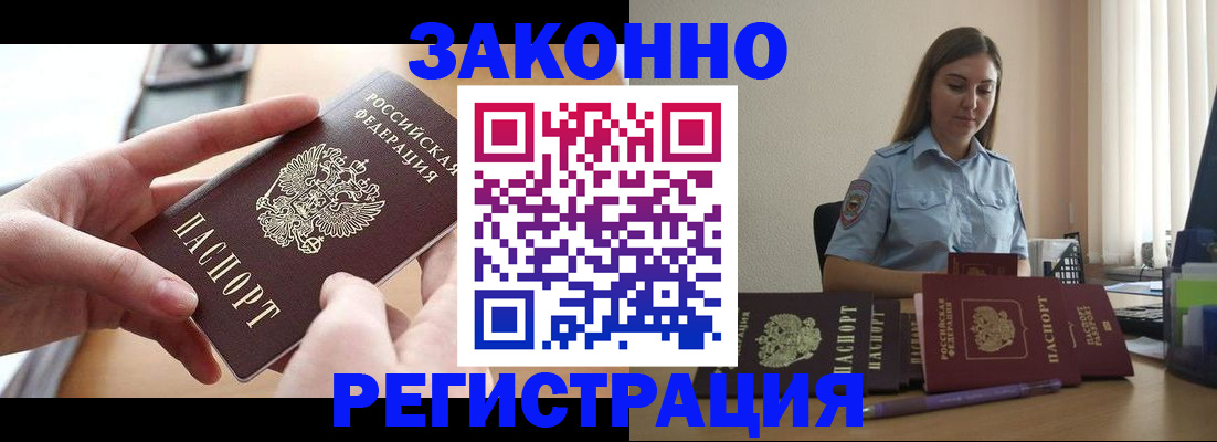 временная регистрация в квартире в Екатеринбурге