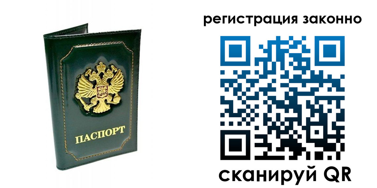 временная регистрация для школы в Екатеринбурге