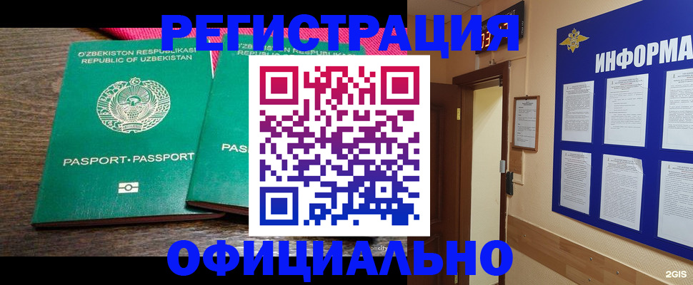 прописка для кредита в Екатеринбурге