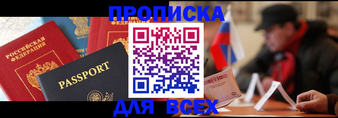 временная регистрация надежно в Екатеринбурге