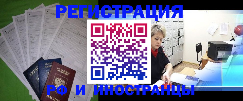 временная регистрация адрес в Екатеринбурге