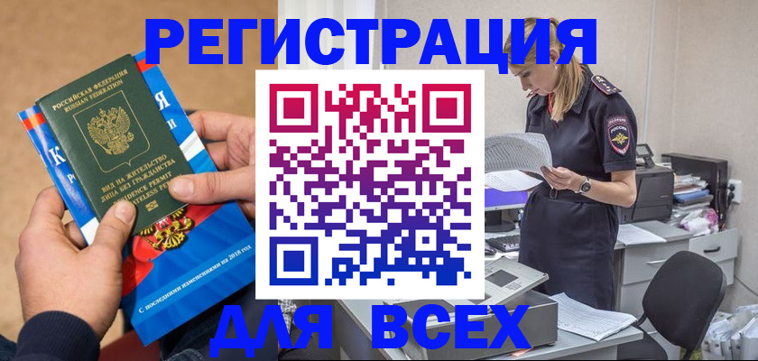 временная регистрация в квартире в Екатеринбурге