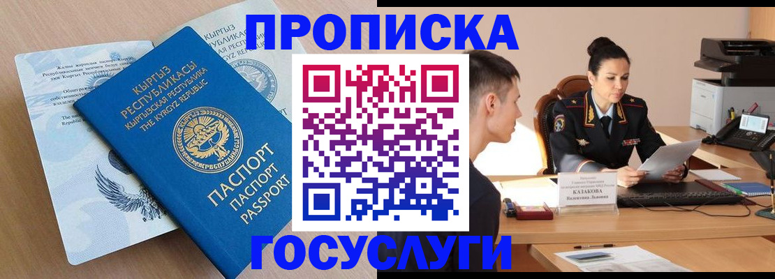 прописка ребенка в Екатеринбурге