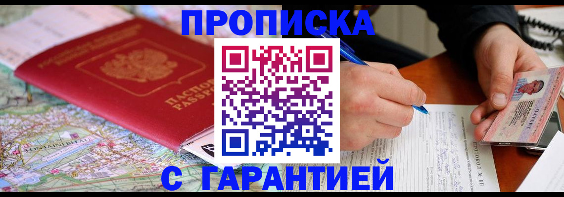где прописаться в Екатеринбурге